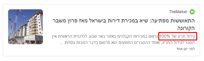 כך גודלת הדרישה לעורך דין מקרקעין בבאר שבע