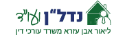 נדל"ן ועו"ד